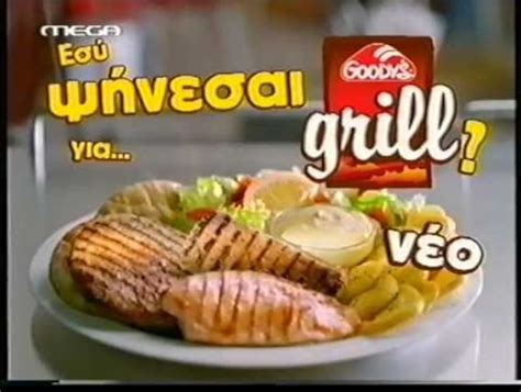 Goodys Grill (2005) film online,Hristos Loukakis